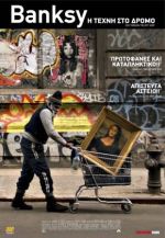 Exit Through the Gift Shop - Banksy.Η Τέχνη στο Δρόμο