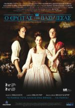 En Kongelig Affære (A Royal Affair) – Ο Έρωτας της Βασίλισσας