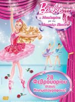 Barbie in the Pink Shoes - Barbie η Μπαλαρίνα με τις «Μαγικές» Πουέντ