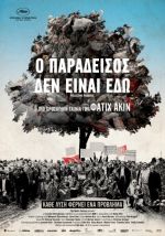 Der Mull Im Garten Eden (Polluting Paradise) – Ο Παράδεισος Δεν Είναι Εδώ