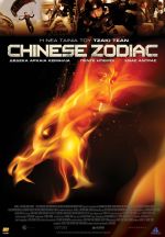 Chinese Zodiac (CZ12)