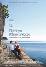 Before Midnight – Πριν τα Μεσάνυχτα