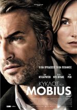 Mobius – Ο κύκλος του Mobius