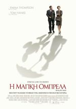 Saving Mr.Banks – Η Μαγική Ομπρέλα