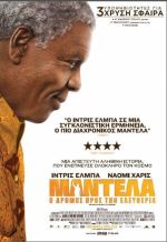 Mandela: Long Walk to Freedom – Μαντέλα: Ο Δρόμος προς την Ελευθερία