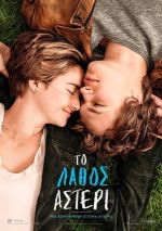 The Fault in our Stars – Το Λάθος Αστέρι