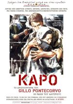 Kapò (Επανέκδοση)