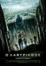 The Maze Runner – Ο Λαβύρινθος