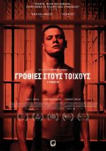 Starred Up – Γροθιές Στους Τοίχους