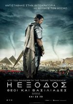 Exodus: Gods And Kings –   Η Έξοδος: Θεοί Και Βασιλιάδες (και σε 3D)