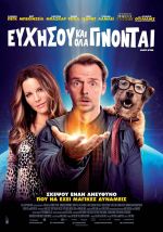 Absolutely Anything – Ευχήσου και όλα γίνονται