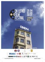 Party Time και Pop up Events στο En Lefko Film Festival