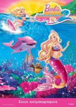 Barbie in A Mermaid Tale #2 - Η Μπάρμπι στην Ιστορία μιας Γοργόνας