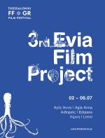 3ο Evia Film Project: 2-6 Ιουλίου 2024