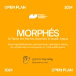 Φεστιβάλ Αθηνών Επιδαύρου: Open Plan 2024–2025