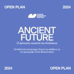 Φεστιβάλ Αθηνών Επιδαύρου: Open Plan 2024–2025