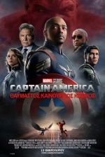 Captain America: Brave New World - Captain America: Θαυμαστός καινούριος κόσμος