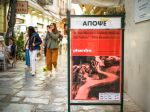 Το Cine Paris επέστρεψε και φέτος το καλοκαίρι