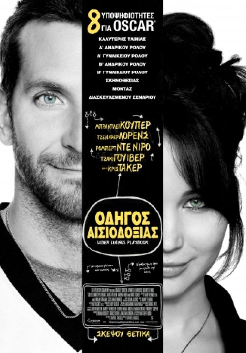 Ελληνικό Box Office