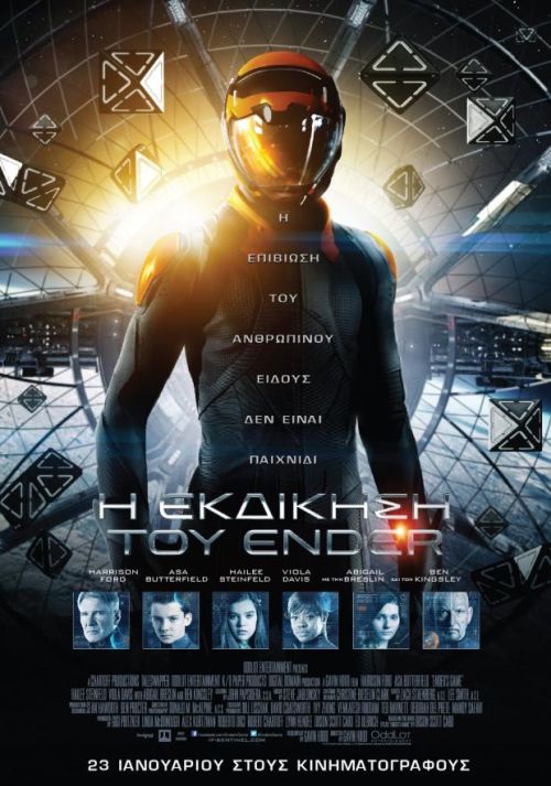 Ender’s Game – Η Εκδίκηση του Ender