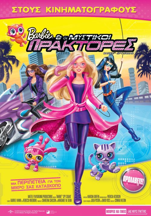 Barbie: Spy Squad – Barbie & Οι μυστικοί πράκτορες