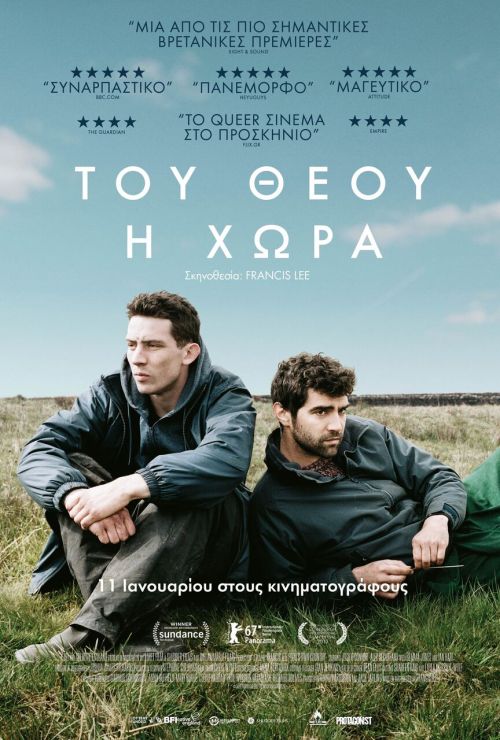 God’s Own Country – Του Θεού η Χώρα