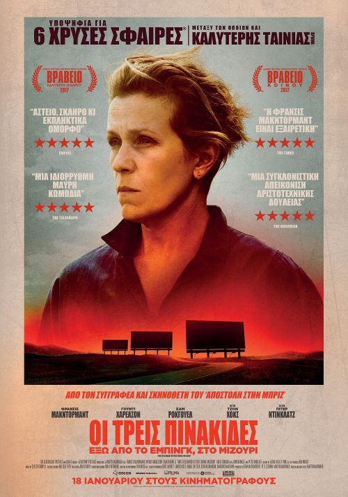 Three Billboards Outside Ebbing, Missouri - Οι Τρεις Πινακίδες Έξω από το Έμπινγκ, στο Μιζούρι