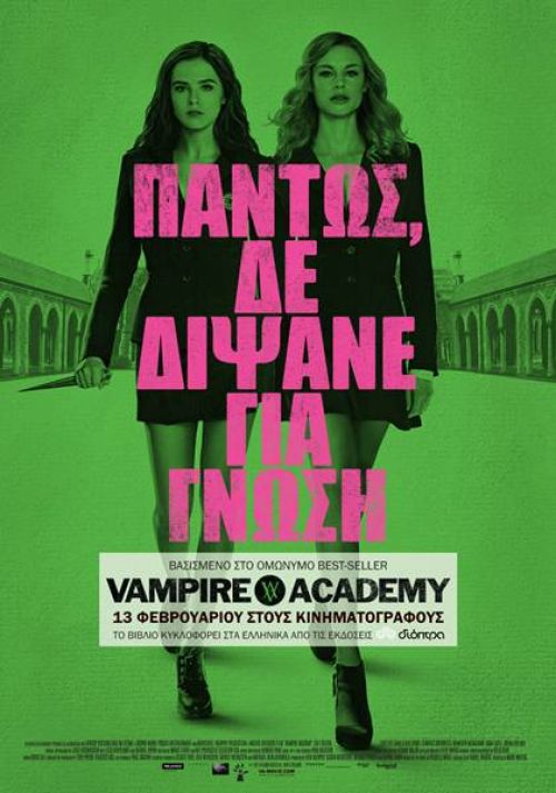 Vampire Academy