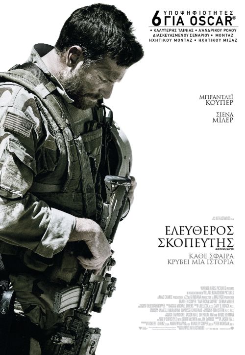 American Sniper – Ελεύθερος Σκοπευτής