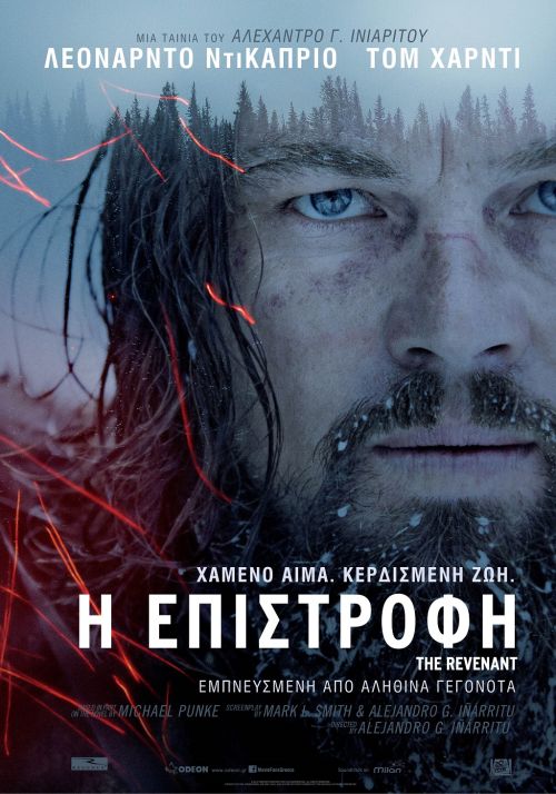 Ένας μήνας με τον Λεονάρντο «βασιλιά» του Box Office