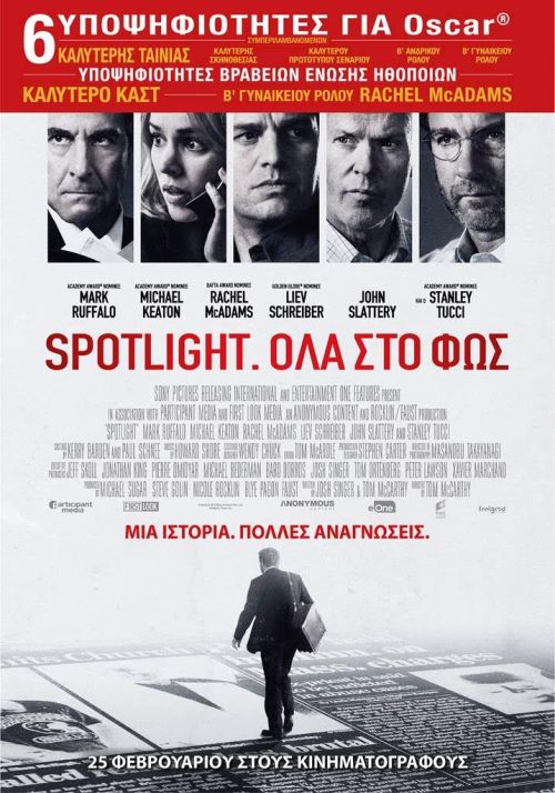 Spotlight – Spotlight: Όλα στο Φως