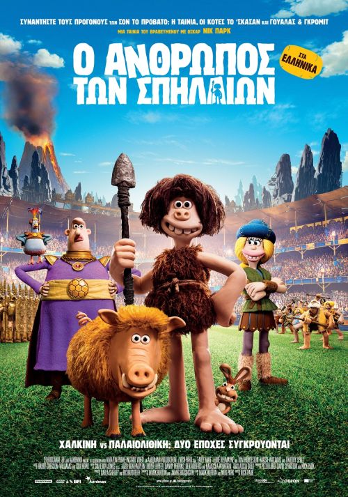 Early Man – Ο Άνθρωπος των Σπηλαίων