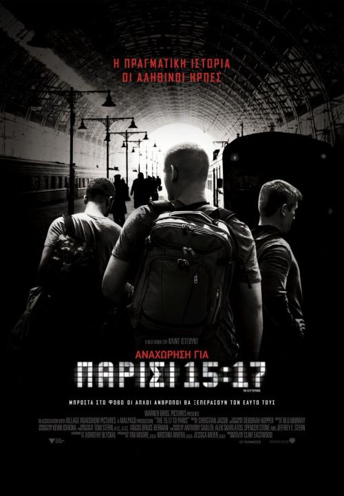 The 15:17 to Paris - Αναχώρηση για Παρίσι 15:17