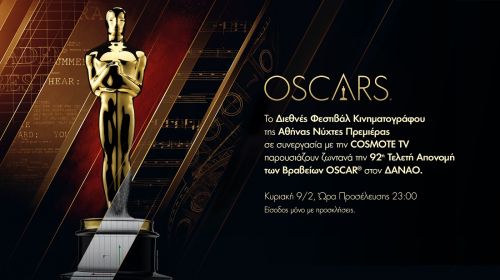 Τελετή Απονομής Βραβείων OSCAR με οικοδεσπότη τις Νύχτες Πρεμιέρας