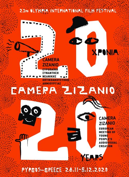 20 χρόνια Camera Zizanio- 10 χρόνια Mythos Project