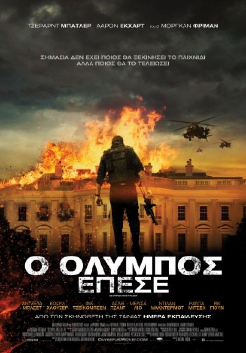 Ελληνικό Box office