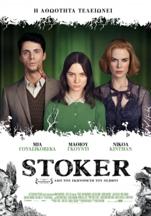 Stoker