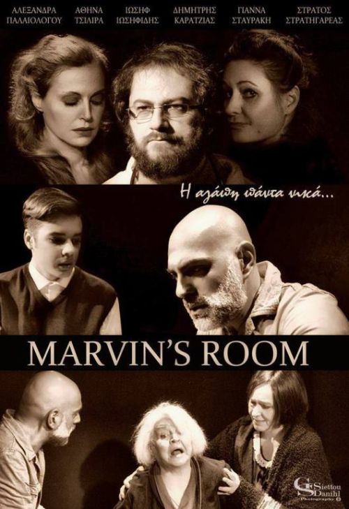 Άνοιξη στο Vault  με Marvin’s Room και άλλους θησαυρούς
