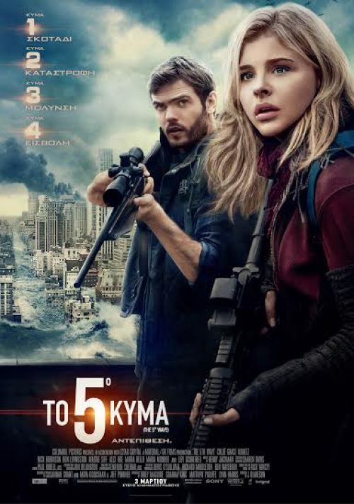 The 5th Wave – Το 5ο Κύμα