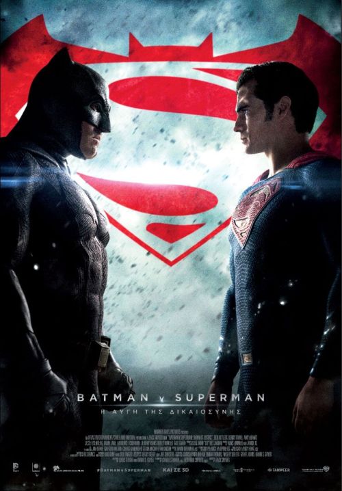 Batman V Superman: Dawn of Justice – Batman V Superman: Η Αυγή της Δικαιοσύνης (και σε 3D)