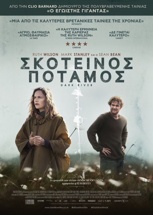 Dark River – Σκοτεινός Ποταμός
