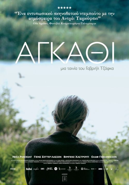 Thorn  - Αγκάθι