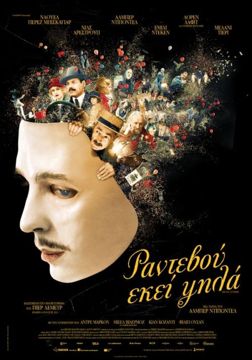 Au revoir là-haut – Ραντεβού εκεί ψηλά