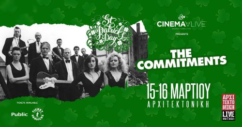 Το Cinema Alive πάει St. Patrick’s Day με τους θρυλικούς Commitments