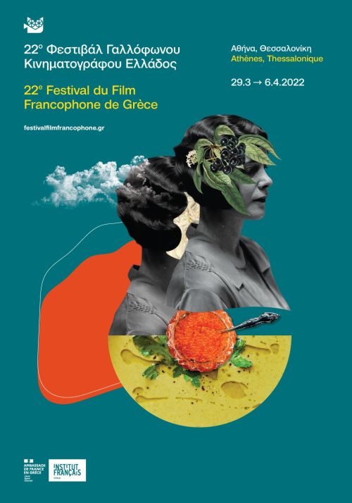 22ο Φεστιβάλ Γαλλόφωνου Κινηματογράφου: 29 Μαρτίου-6 Απριλίου 2022