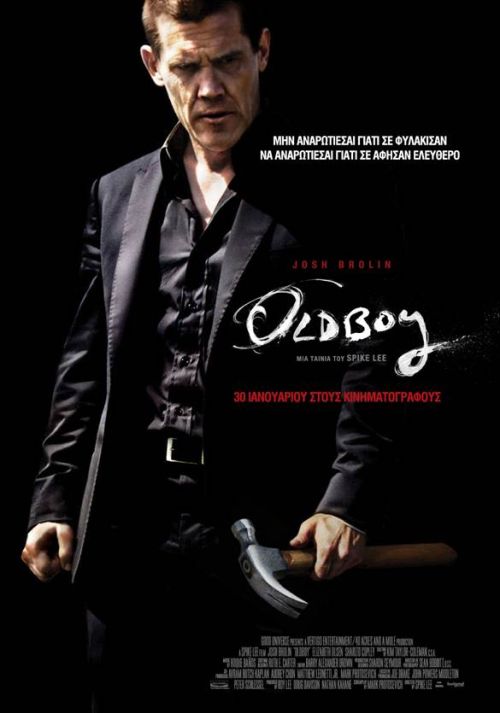 Oldboy