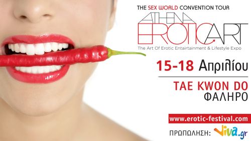 Erotic Art Festival 2016