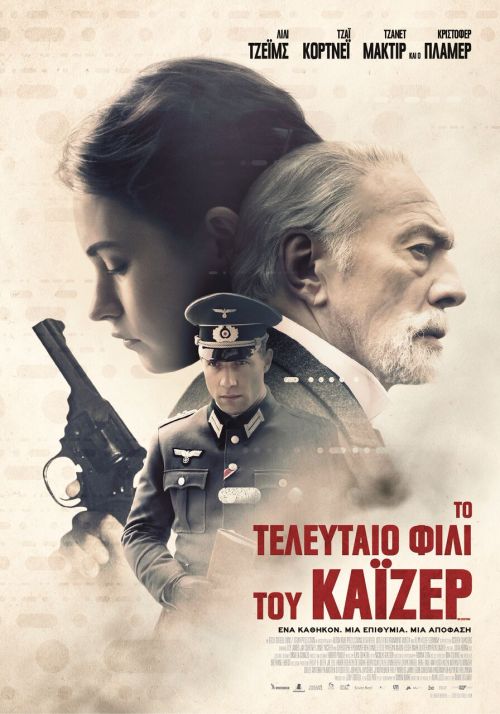 The Exception – Το Τελευταίο Φιλί του Κάιζερ