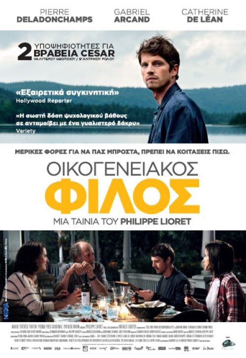 Le Fils De Jean – Οικογενειακός Φίλος