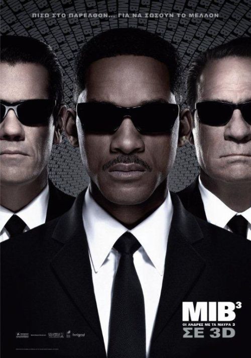 Men in Black 3 (3D) - Οι άντρες με τα μαύρα 3